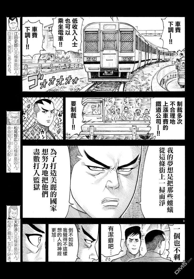 第323回 别格