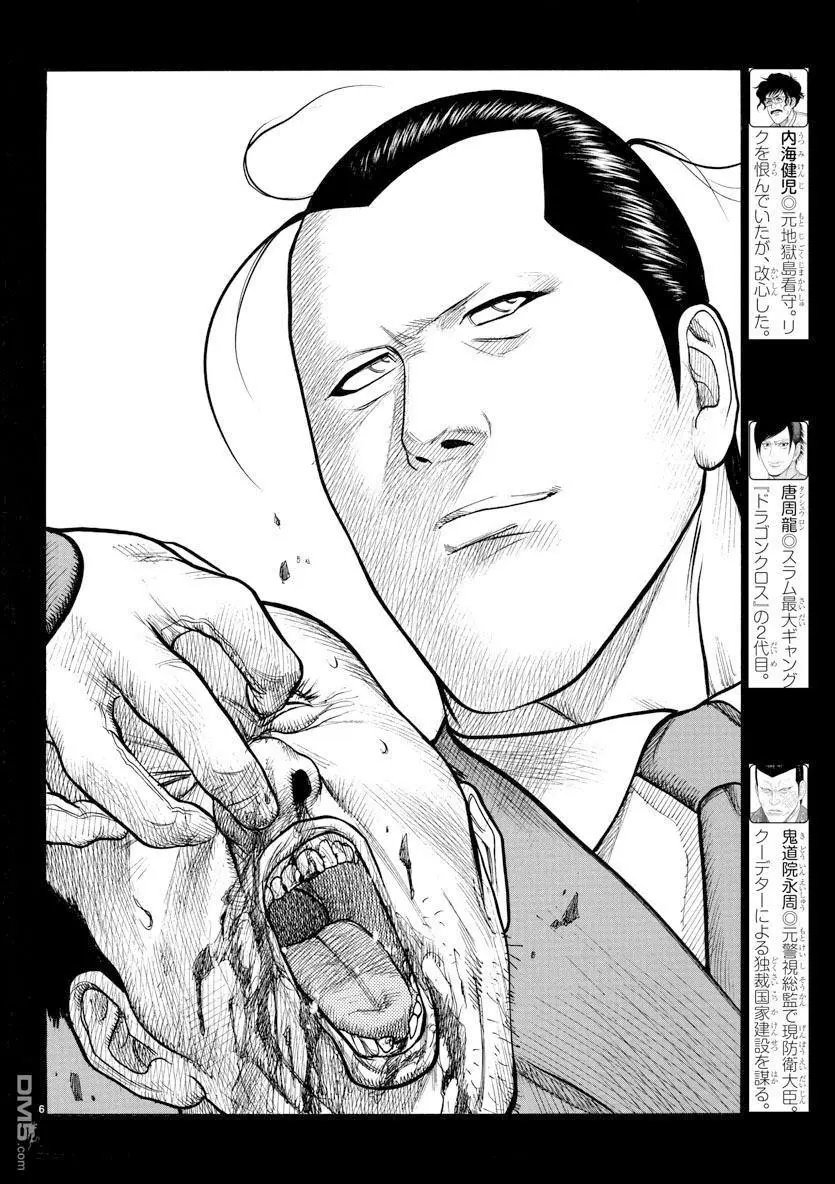 第323回 别格