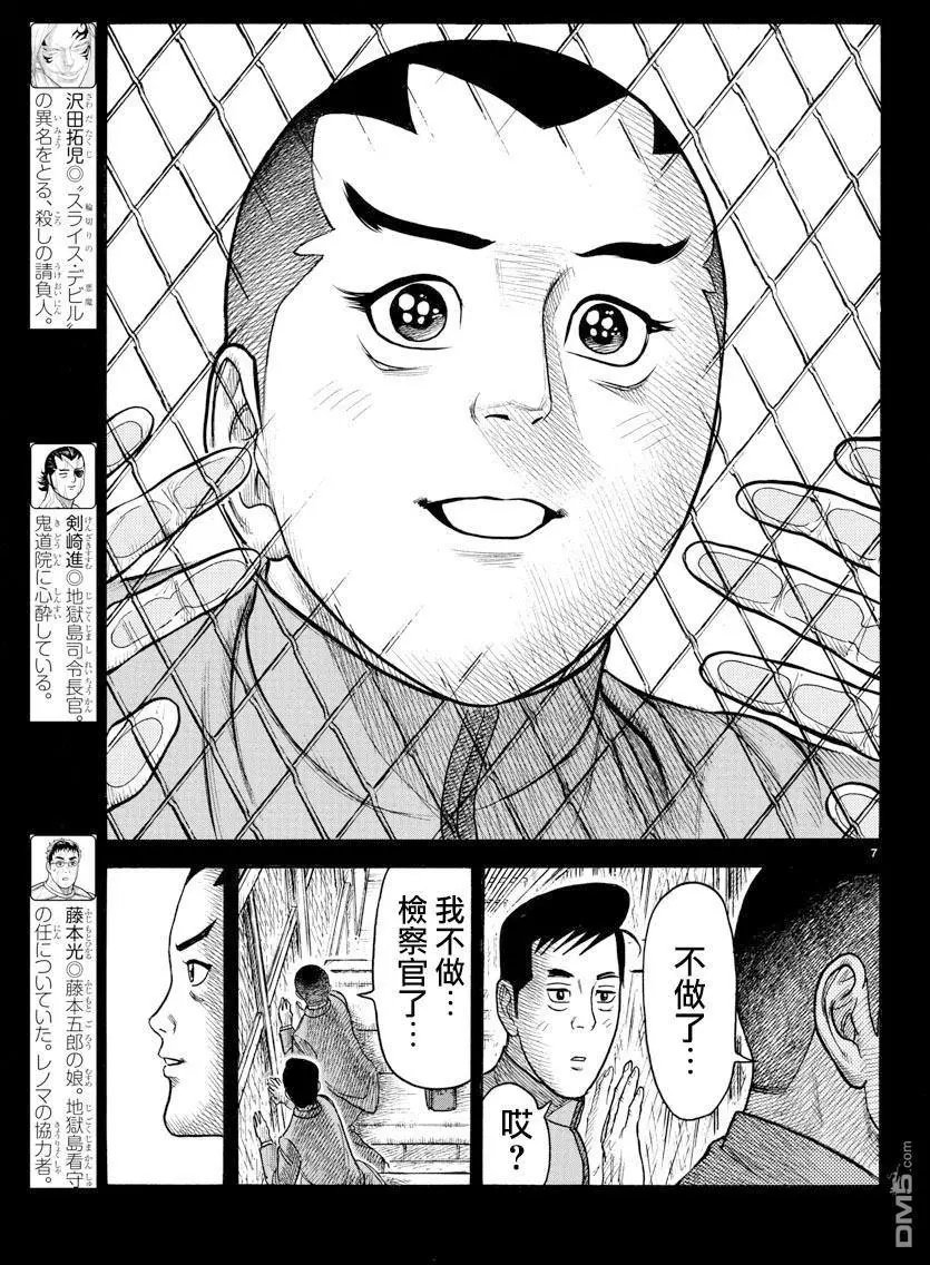 第323回 别格