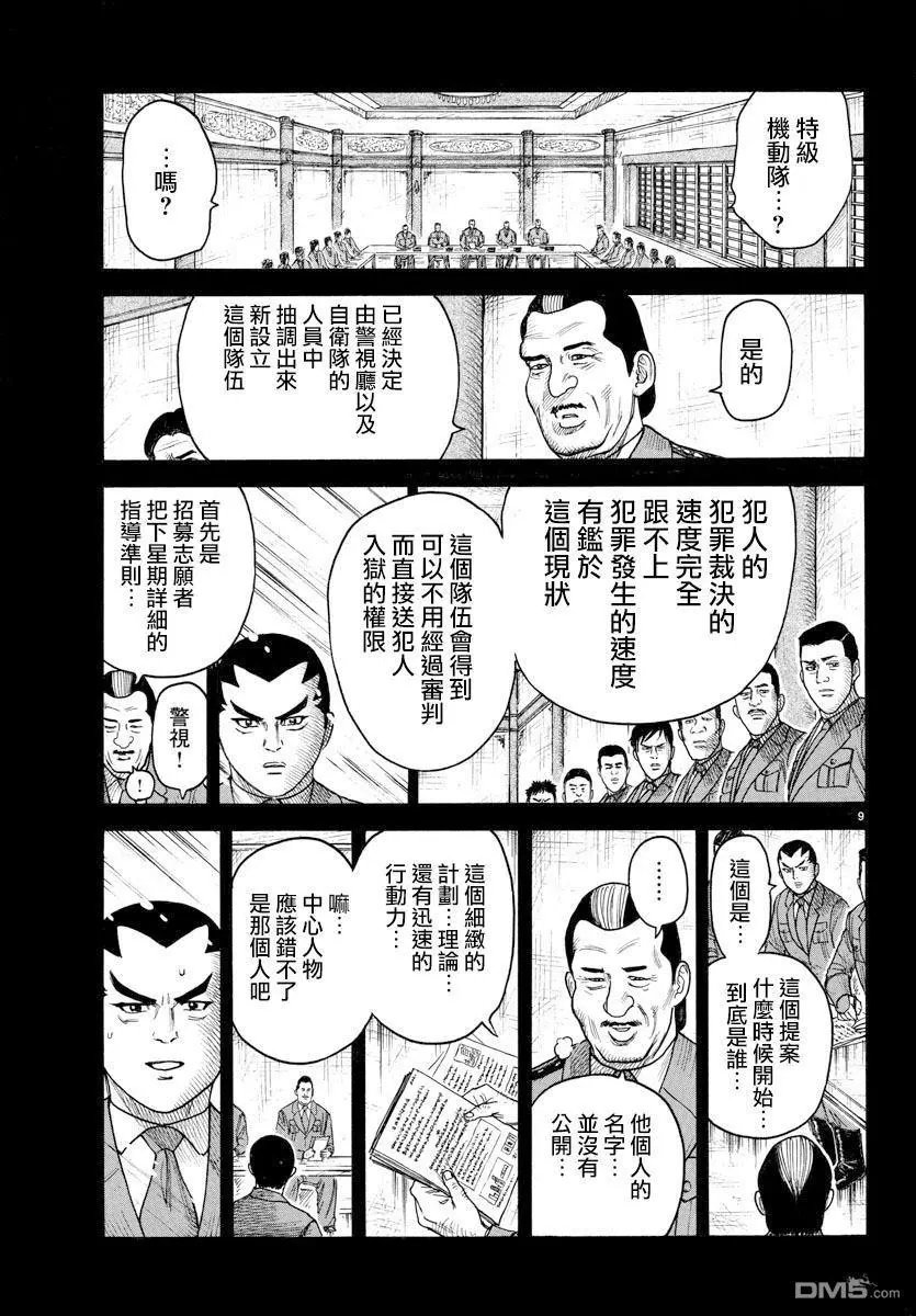 第323回 别格