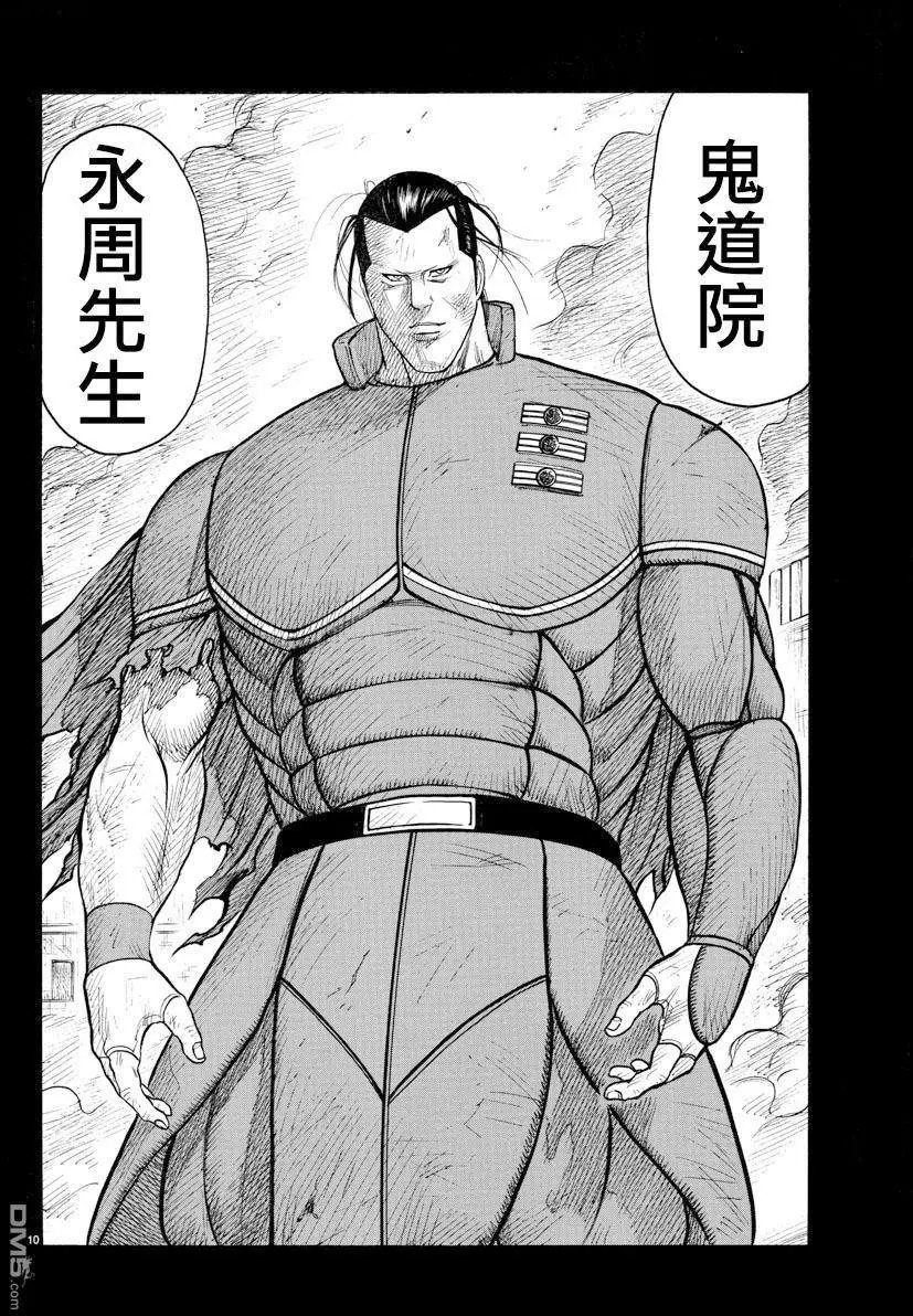 第323回 别格
