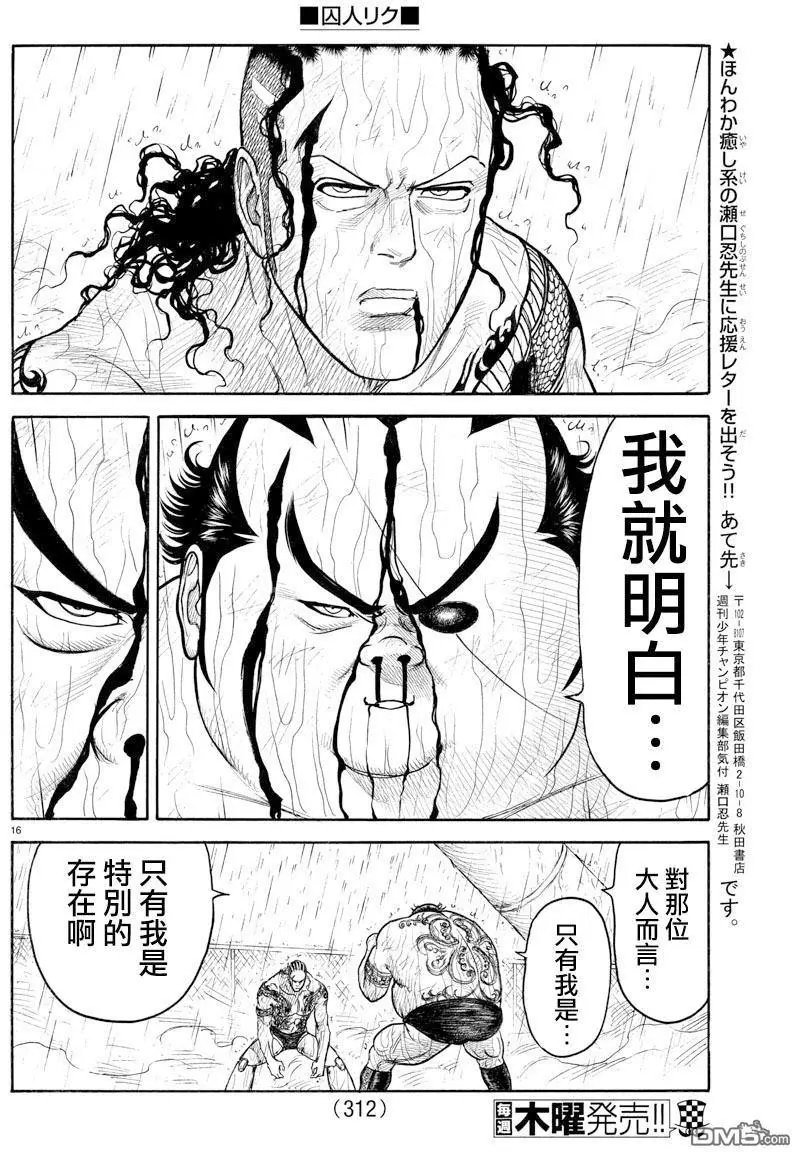 第323回 别格