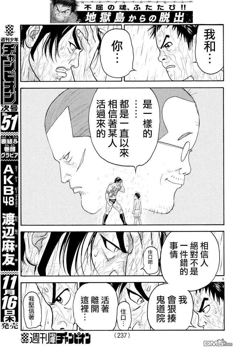 第325回 自分