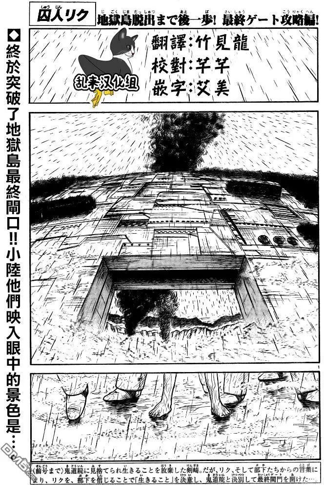 第326回 脱出