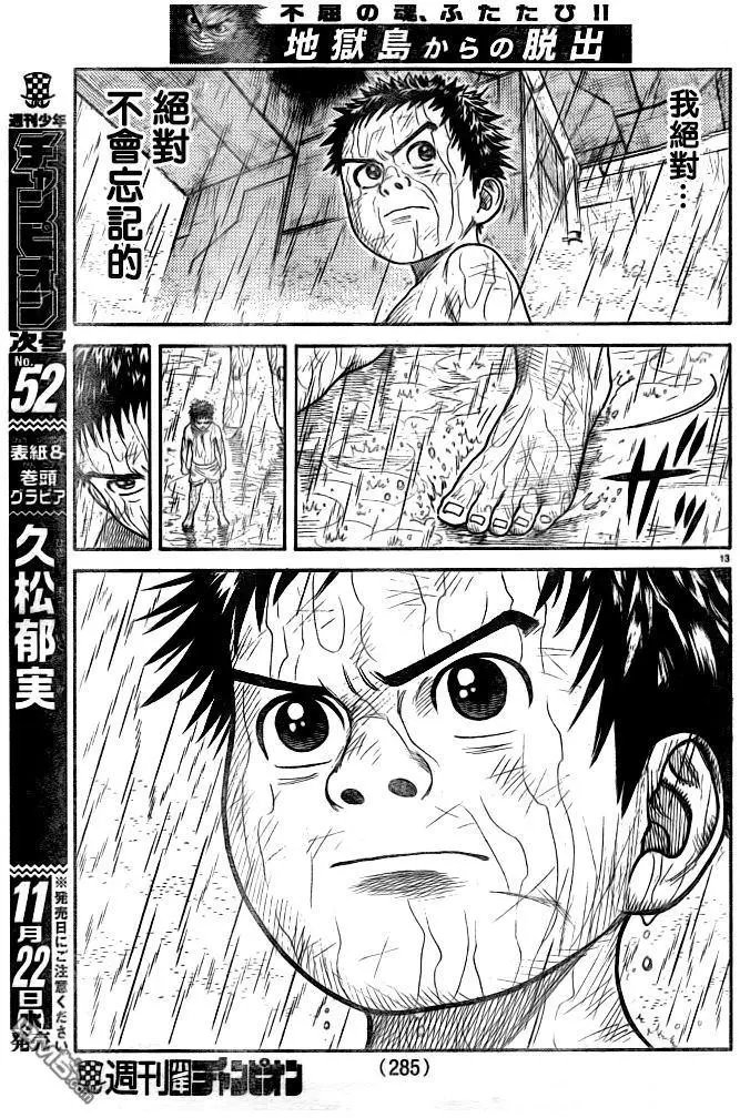 第326回 脱出
