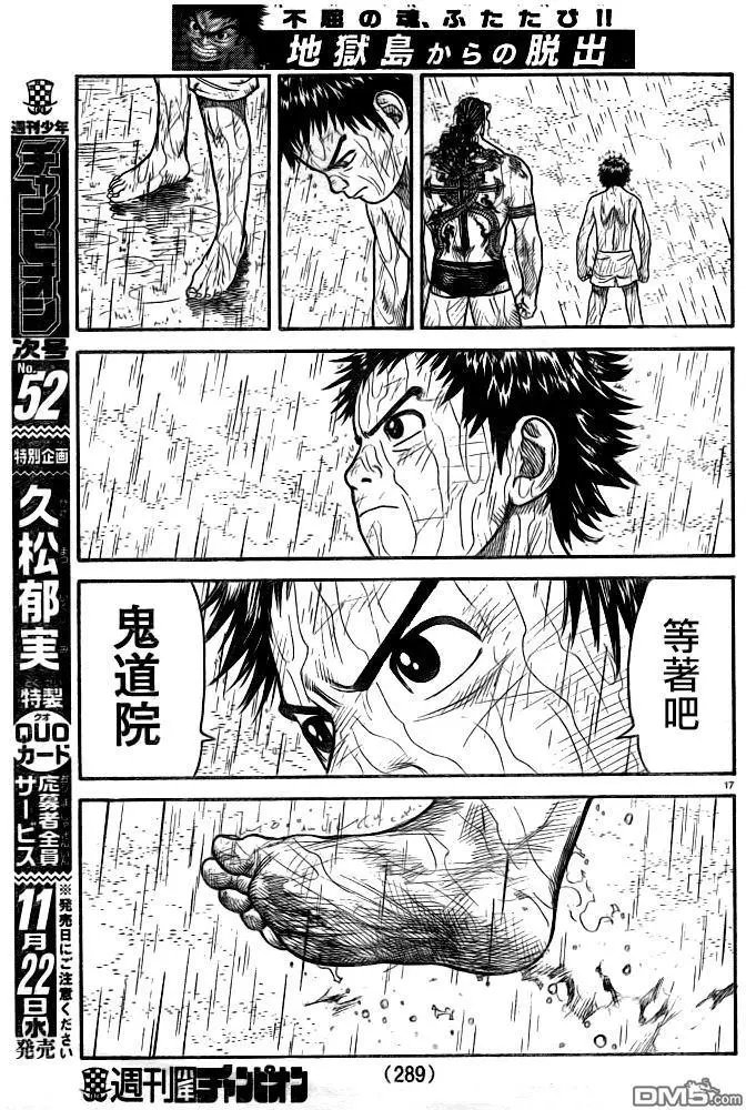 第326回 脱出