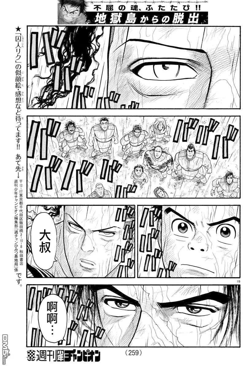 第327回 命令