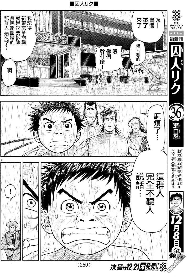第329回 避难