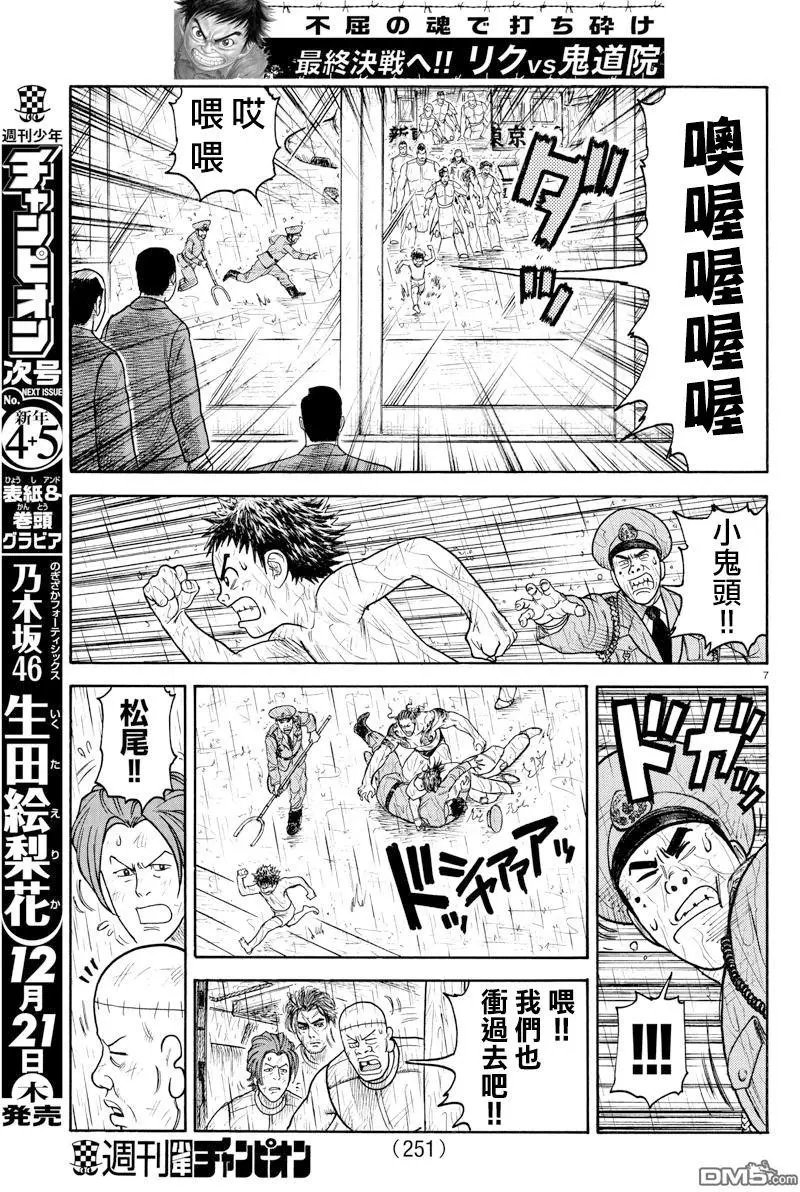 第329回 避难