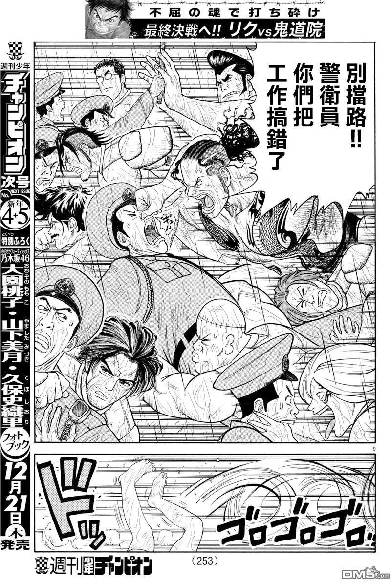第329回 避难