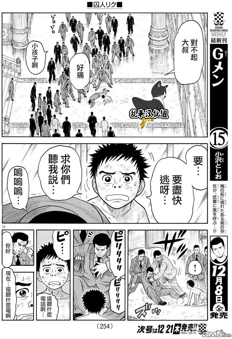 第329回 避难