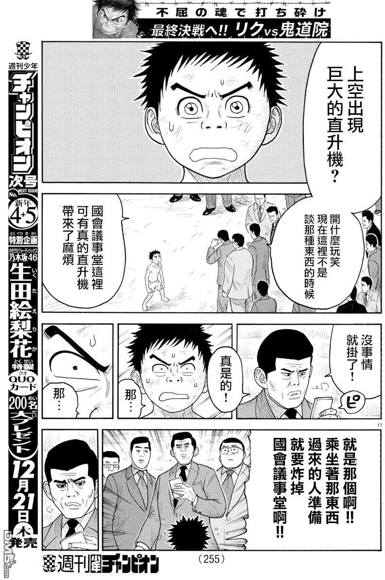 第329回 避难