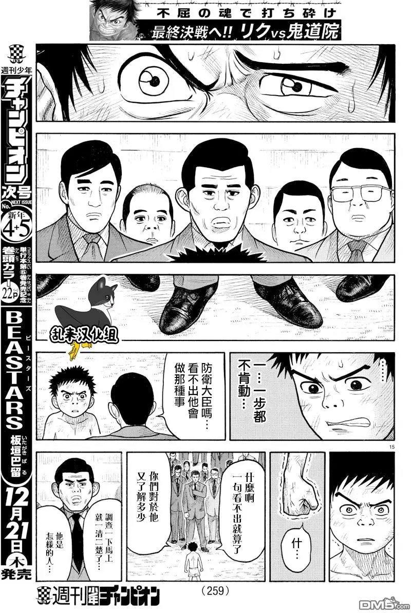 第329回 避难