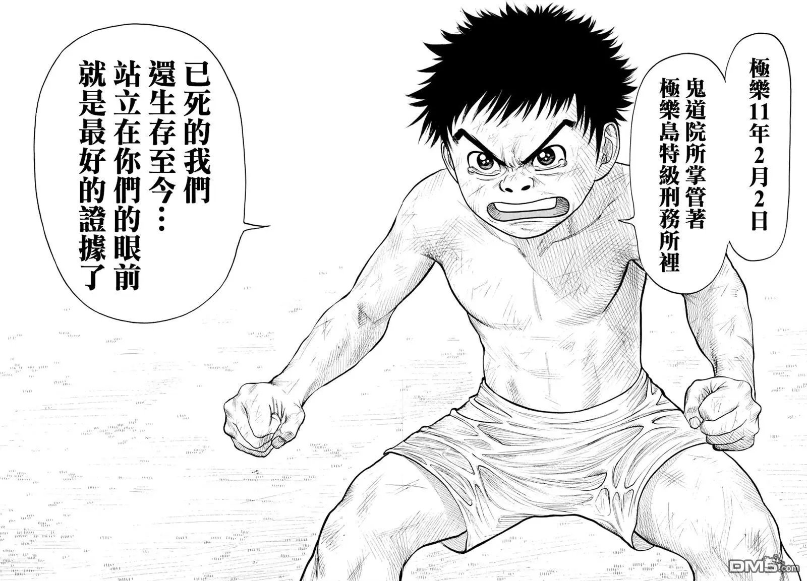第329回 避难