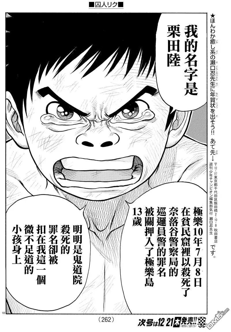 第329回 避难