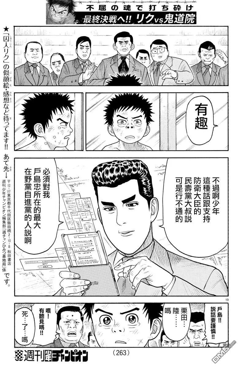 第329回 避难