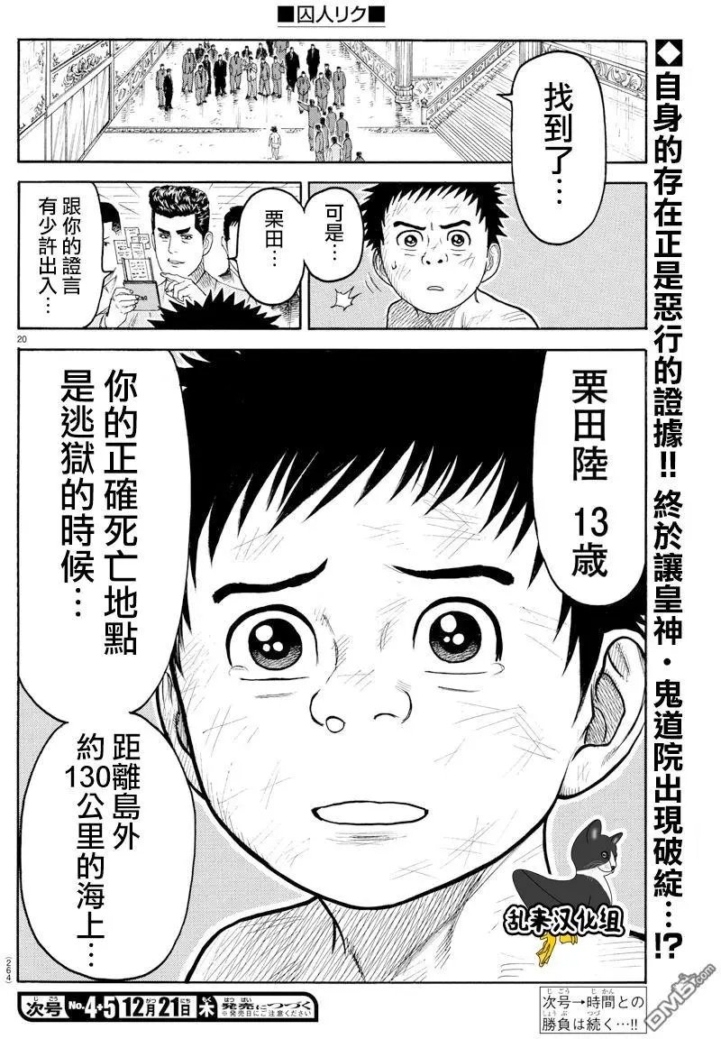 第329回 避难