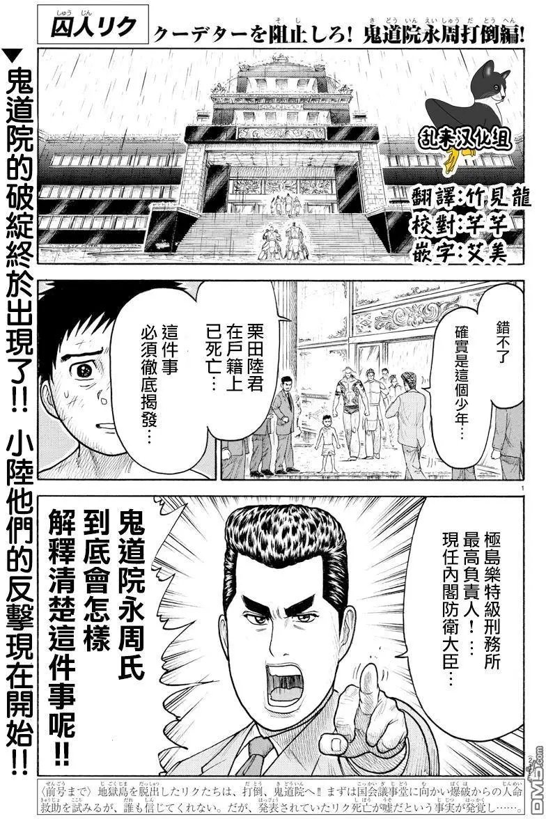 第330回 爆弹