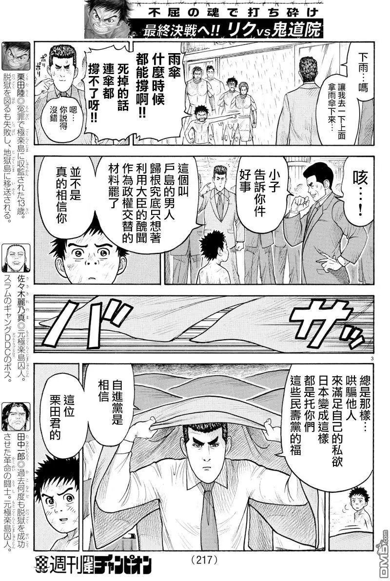 第330回 爆弹