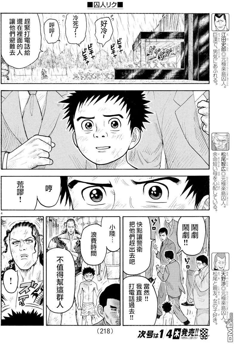 第330回 爆弹