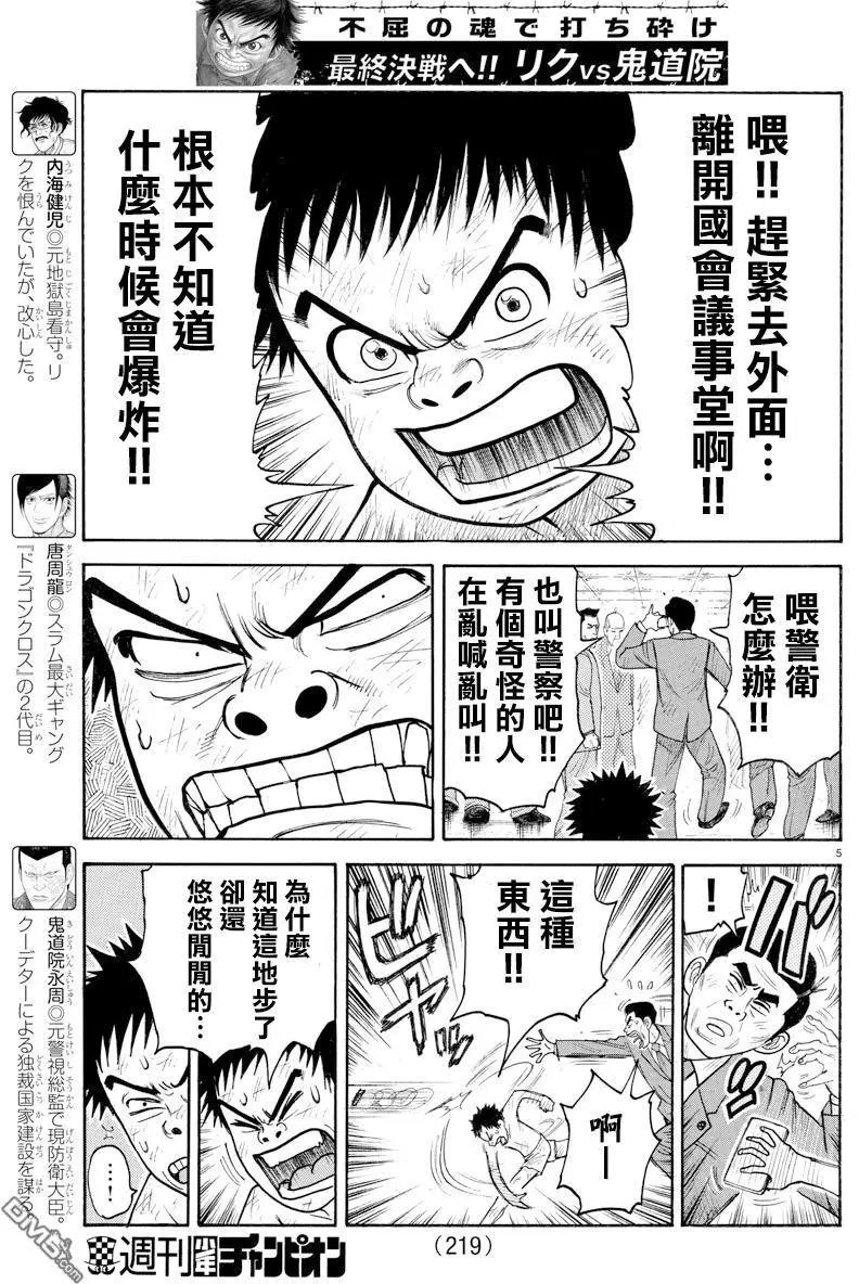 第330回 爆弹