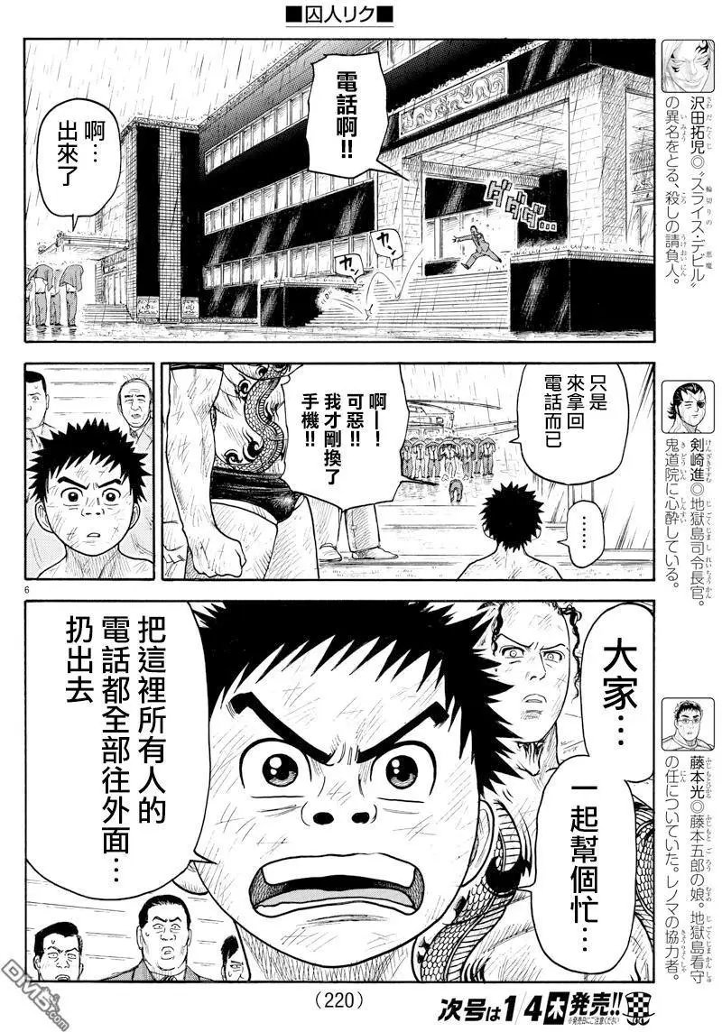 第330回 爆弹