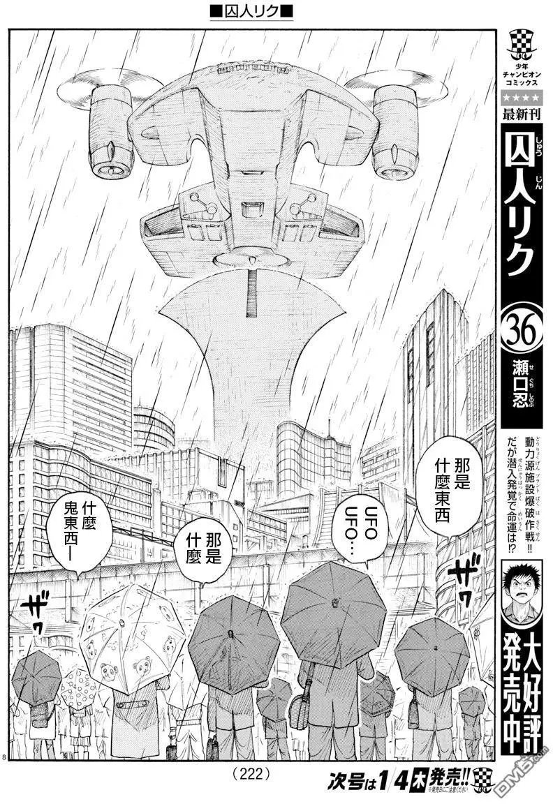 第330回 爆弹