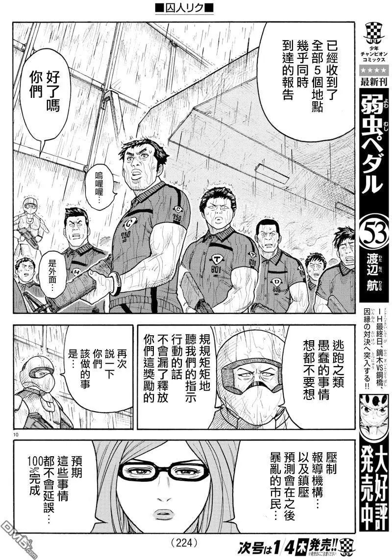第330回 爆弹