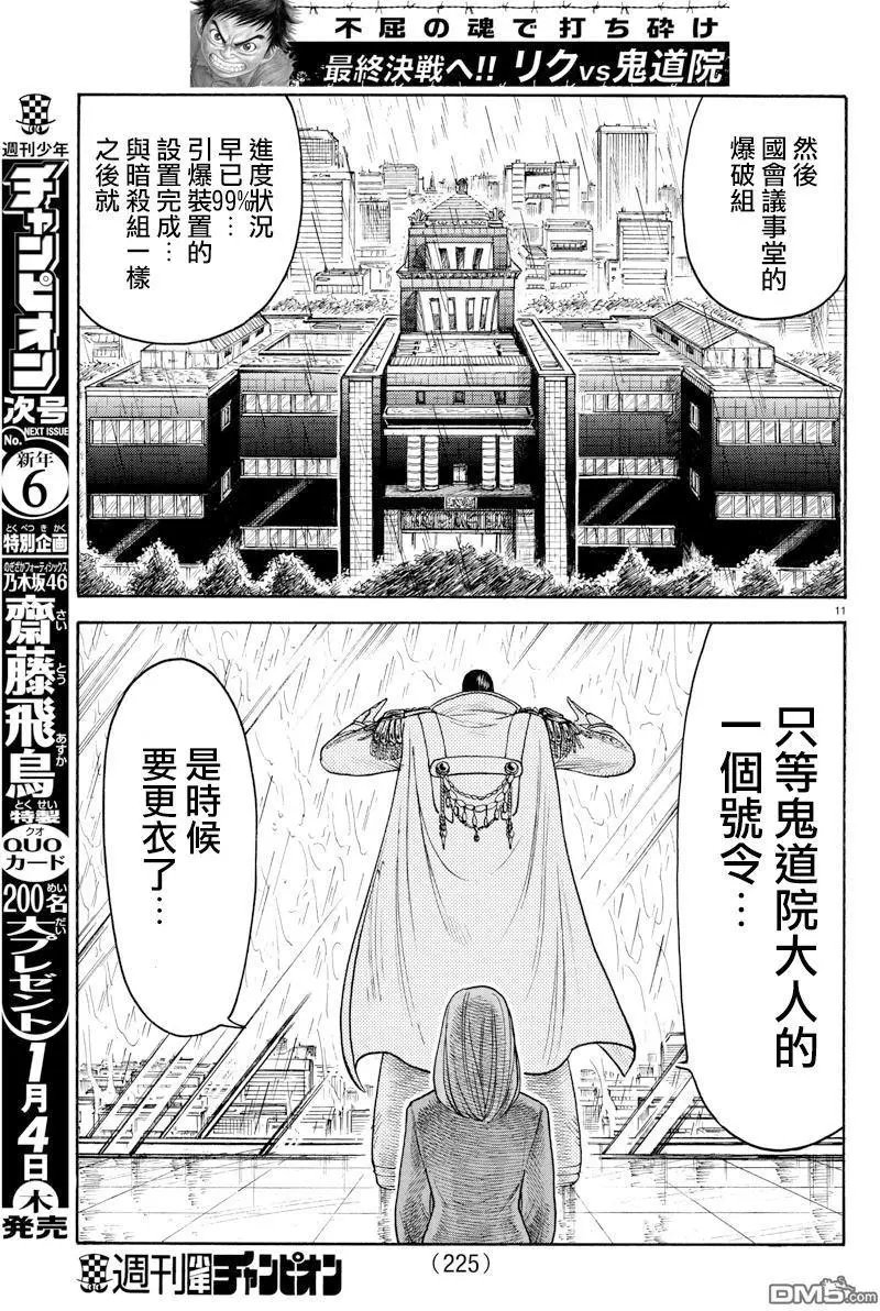 第330回 爆弹