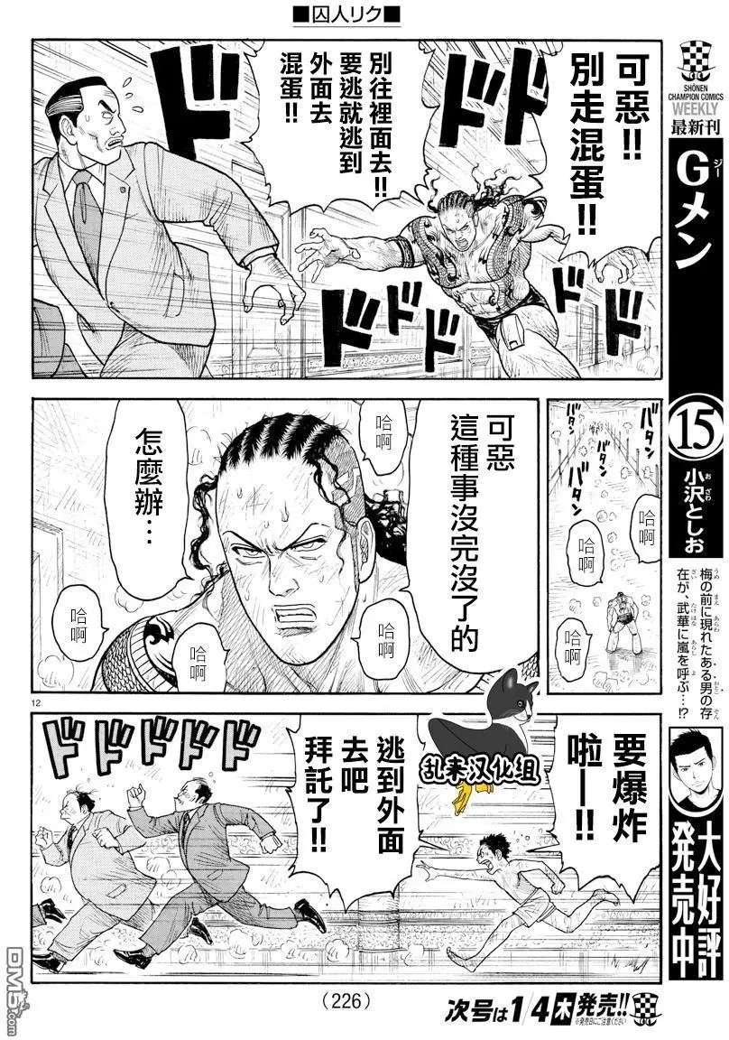 第330回 爆弹