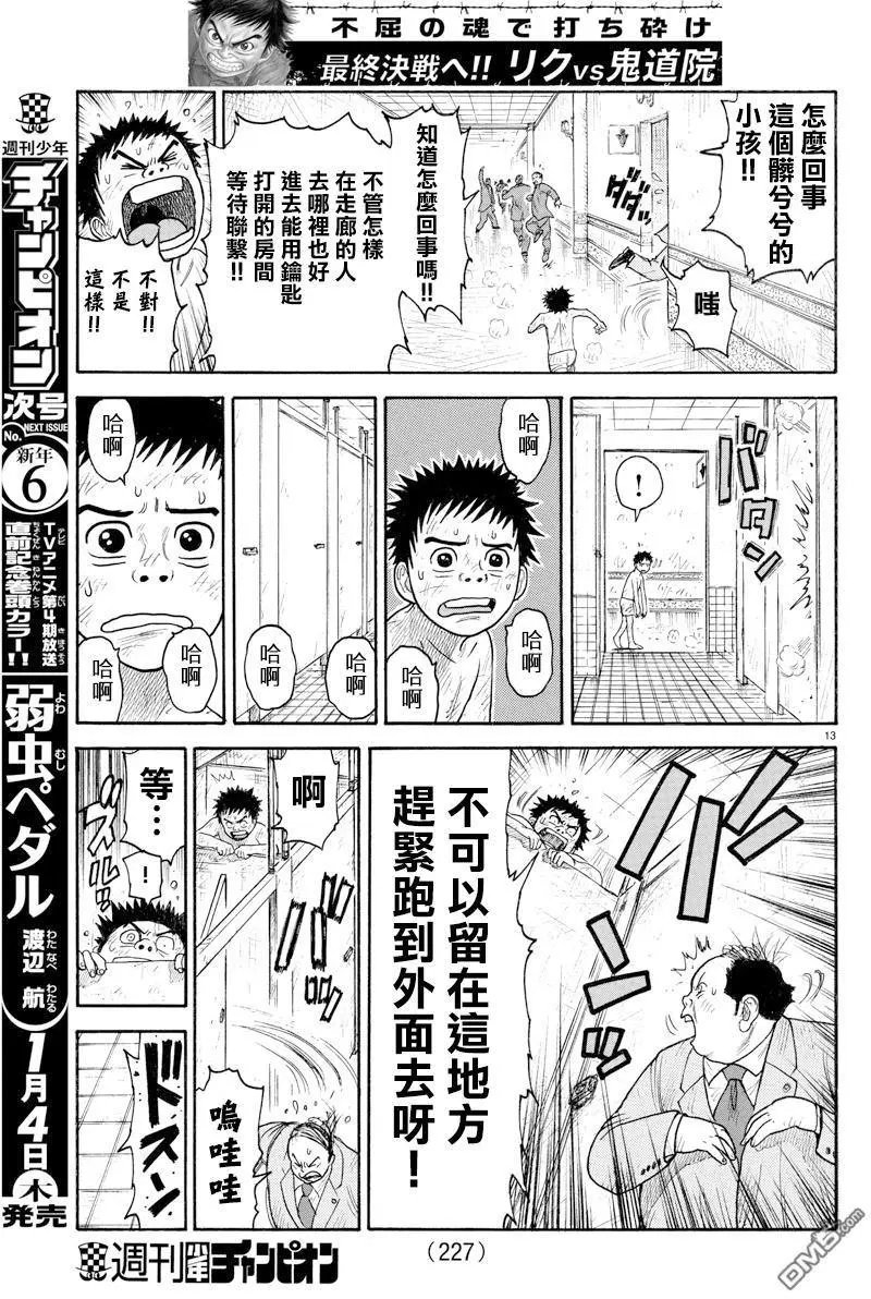 第330回 爆弹