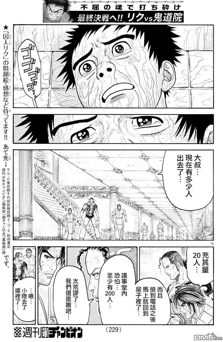 第330回 爆弹