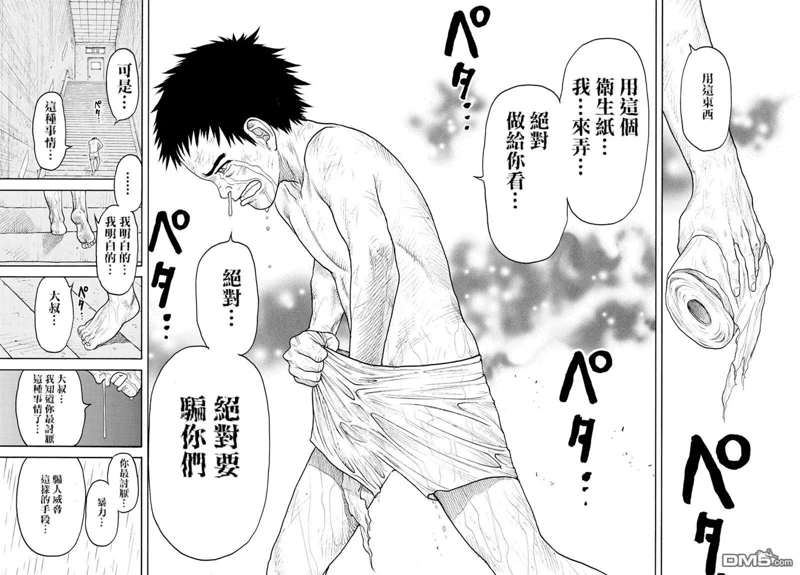 第330回 爆弹