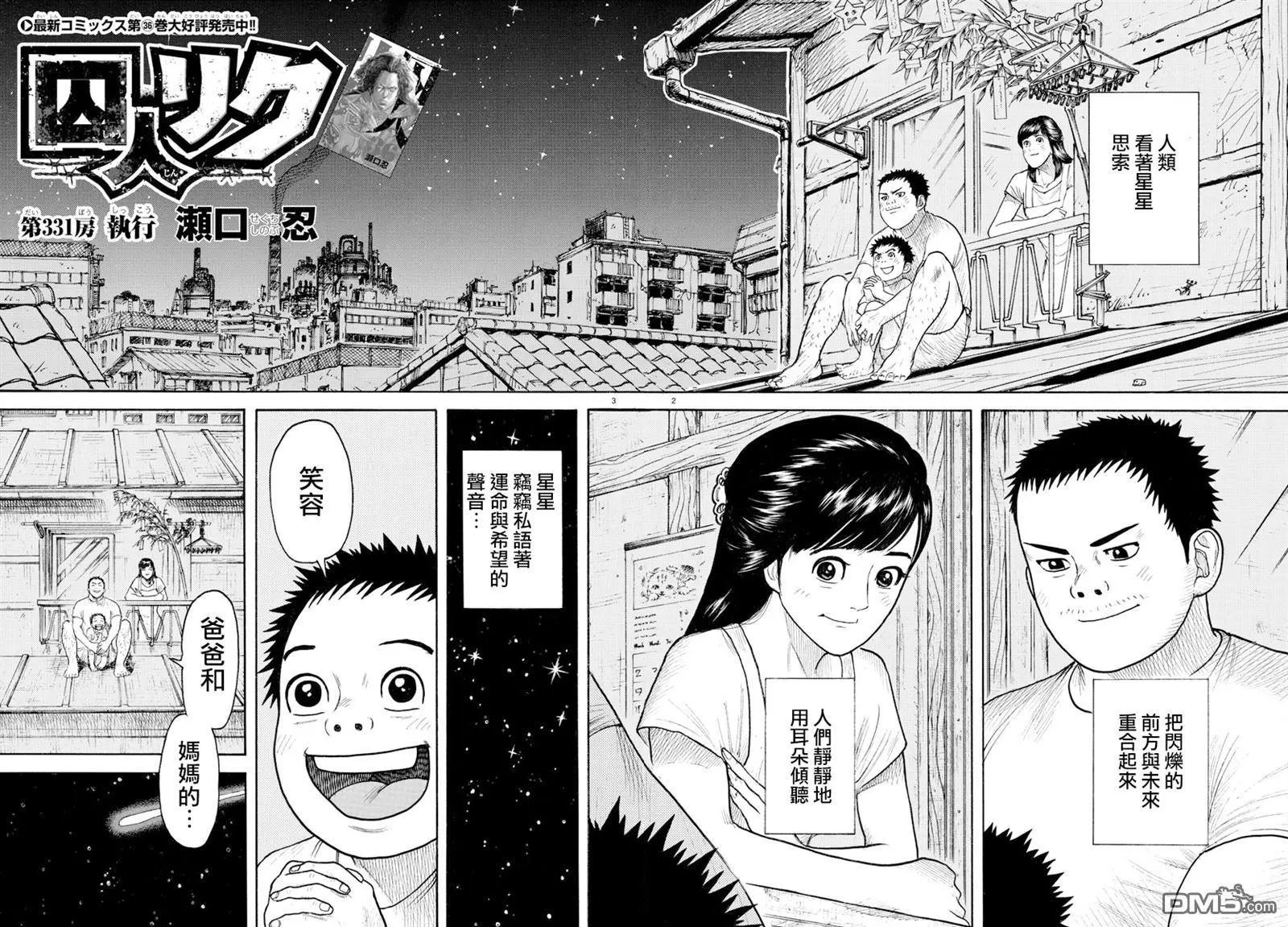 第331回 执行