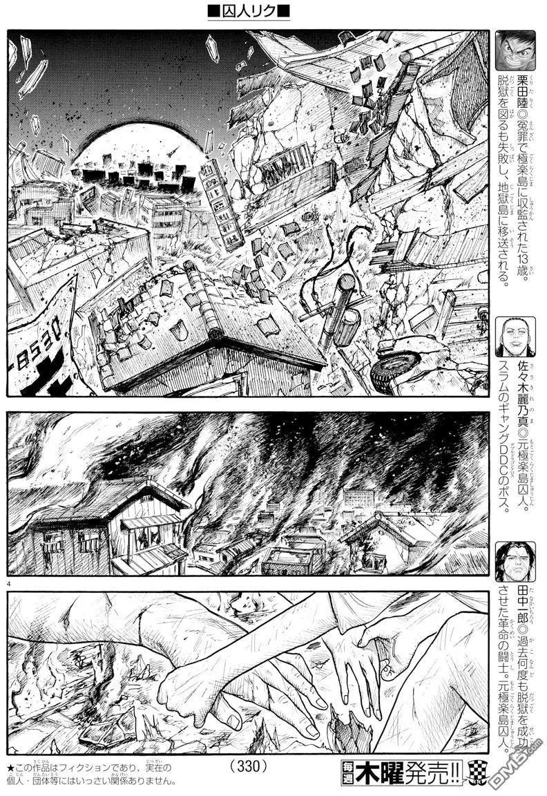 第331回 执行