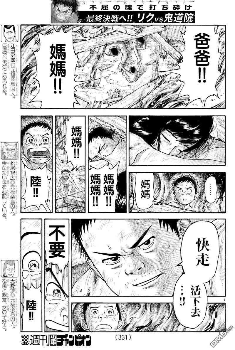 第331回 执行