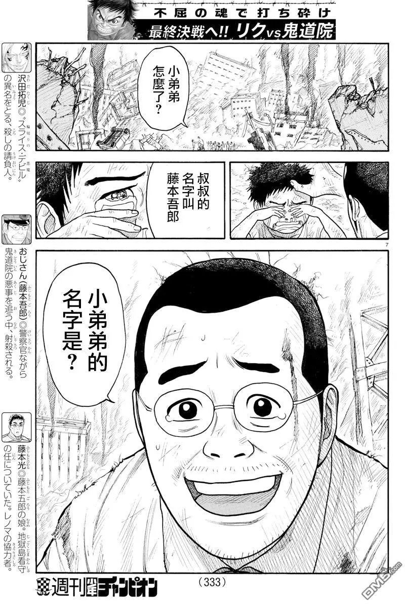 第331回 执行