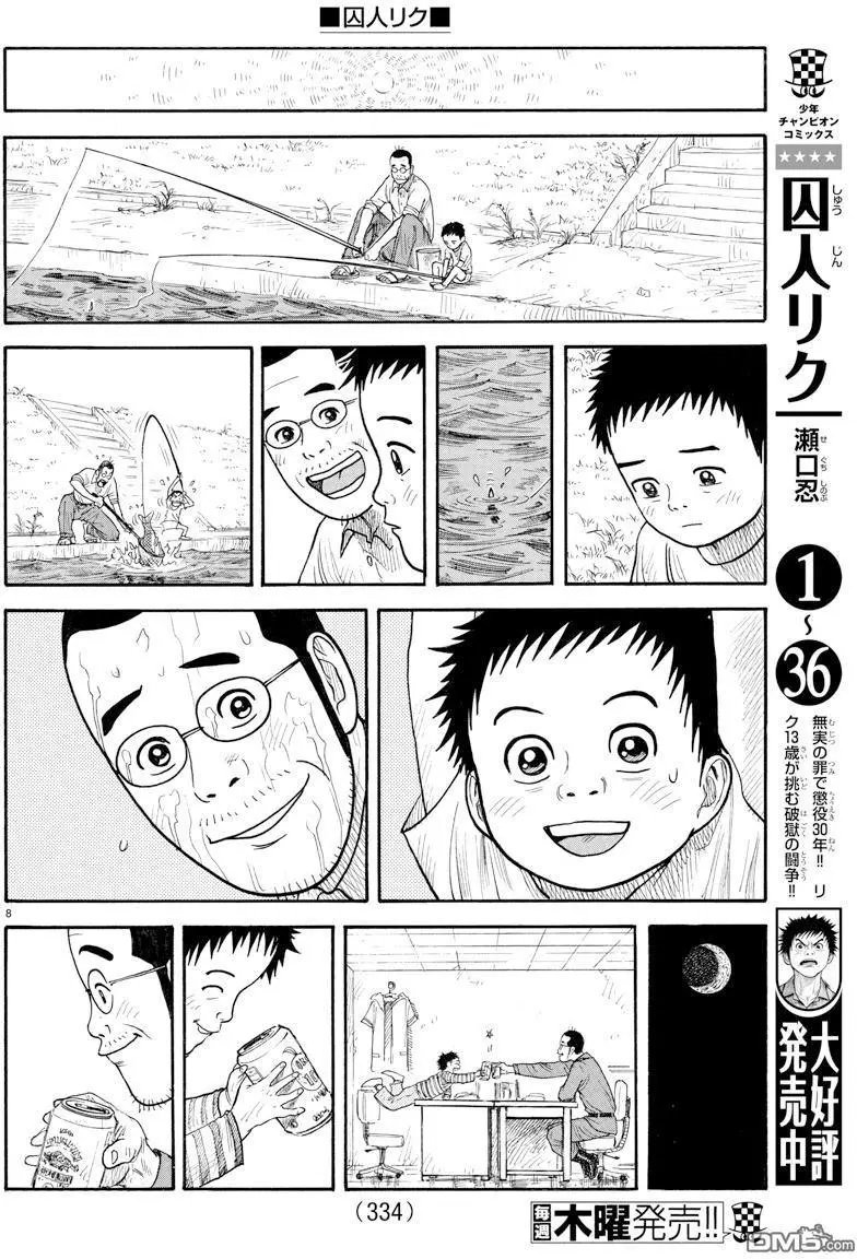第331回 执行