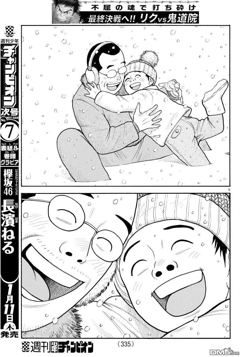 第331回 执行