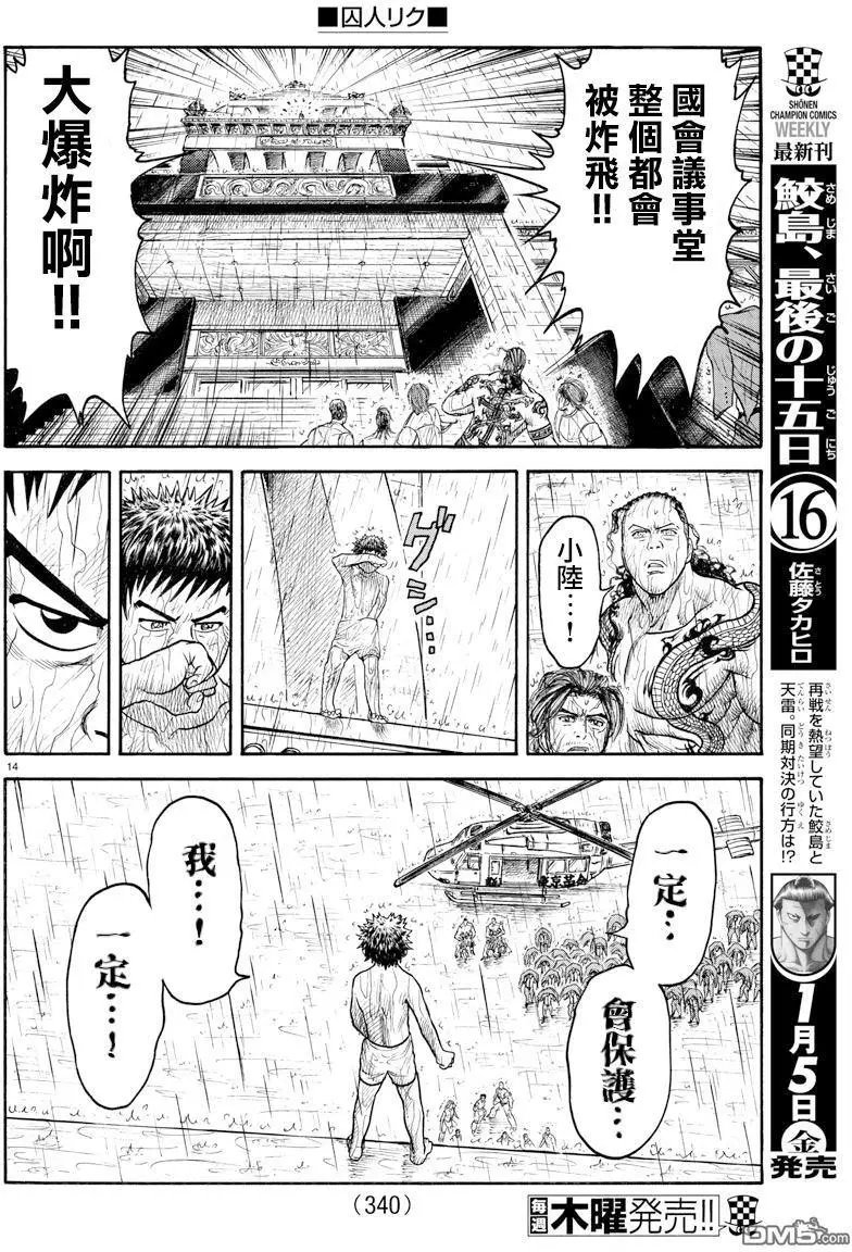 第331回 执行