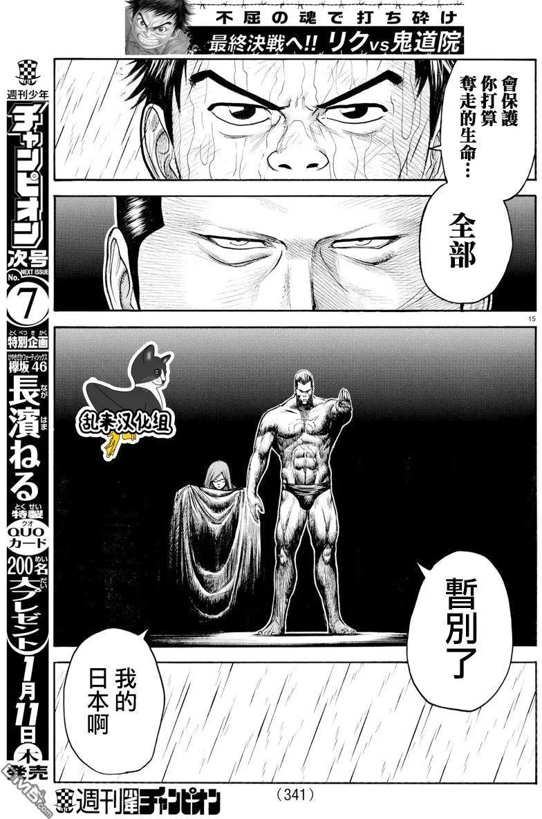 第331回 执行