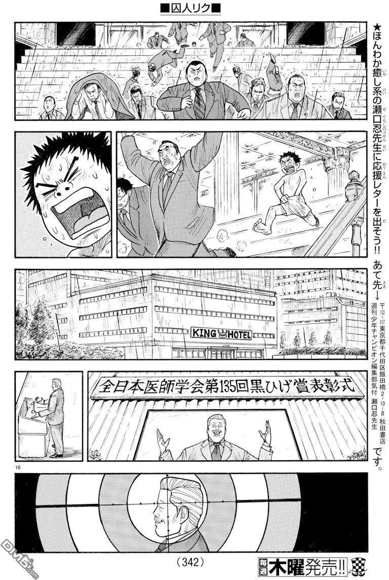第331回 执行