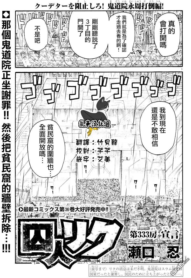 第333话 宣言