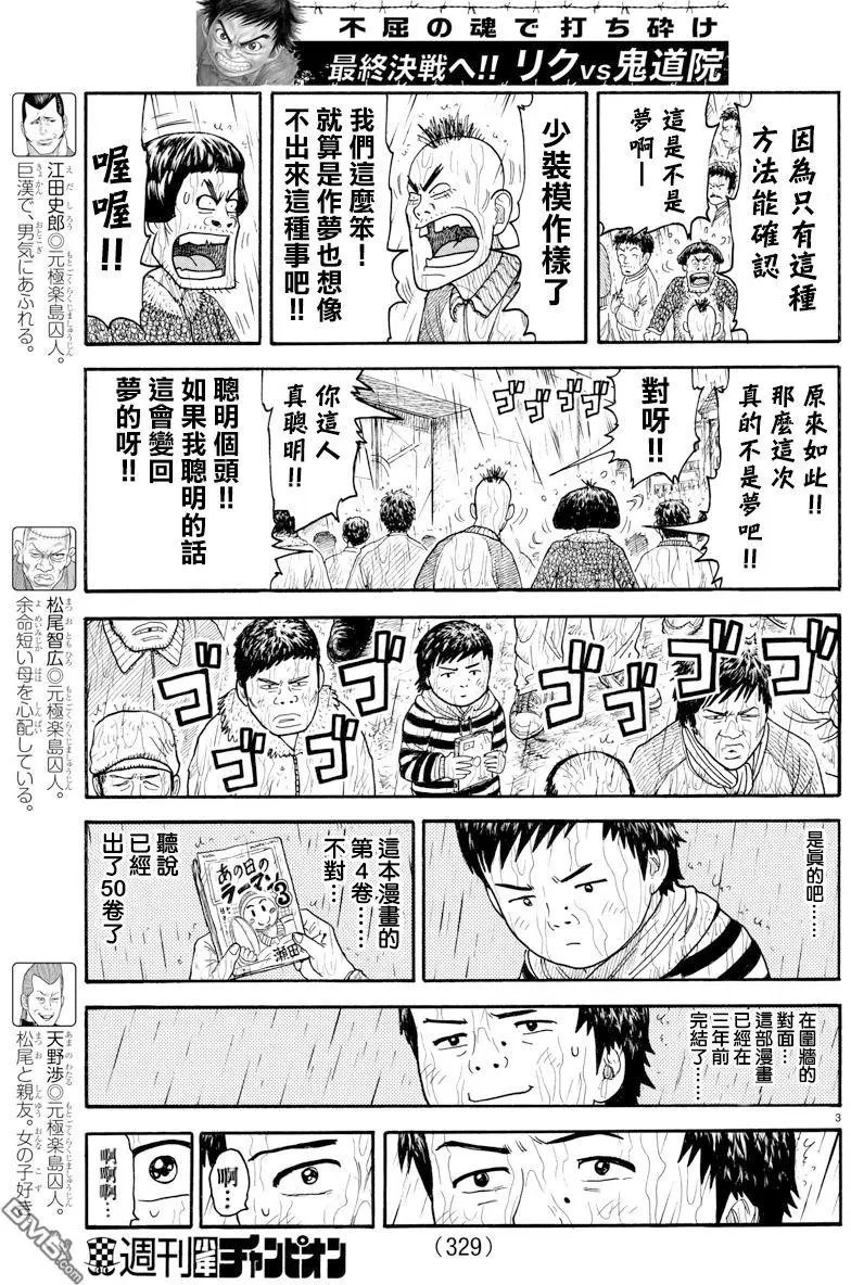第333话 宣言