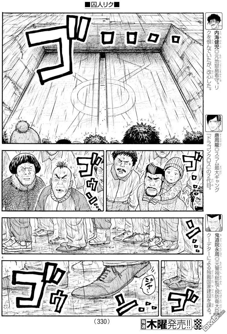 第333话 宣言