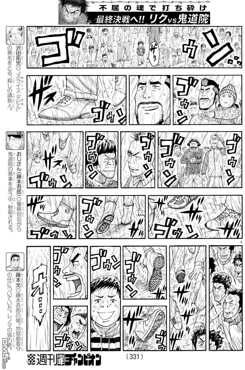 第333话 宣言