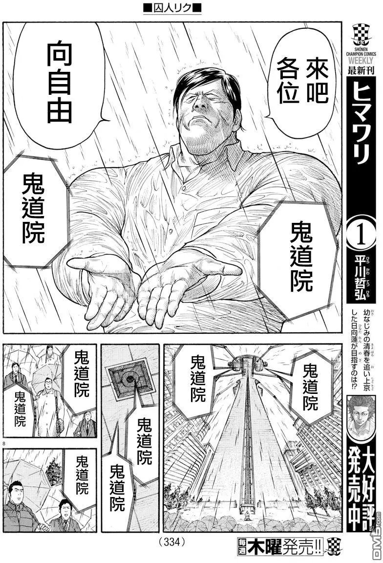第333话 宣言