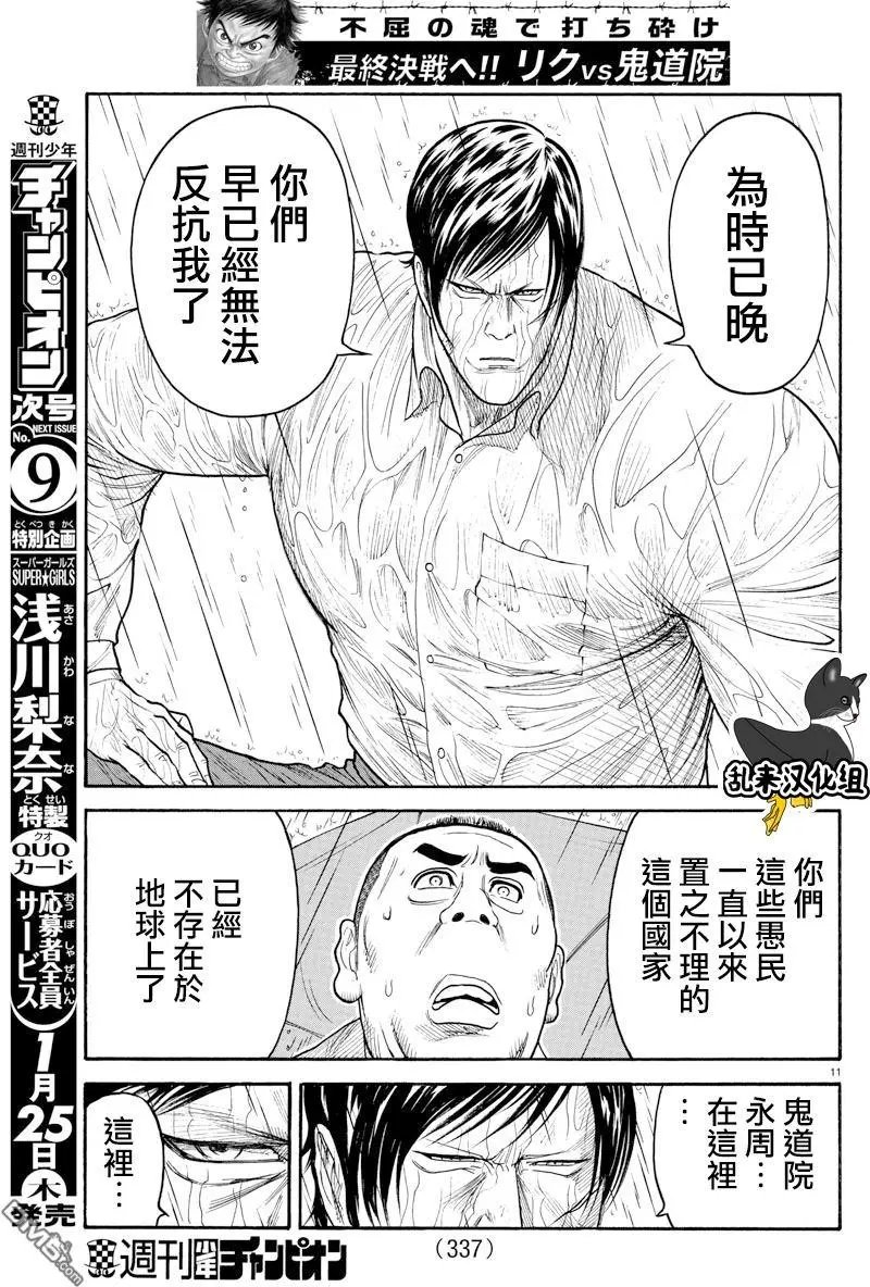 第333话 宣言