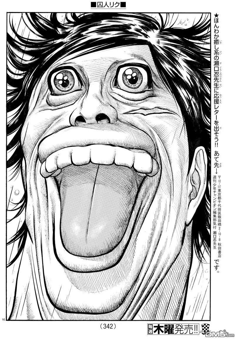 第333话 宣言