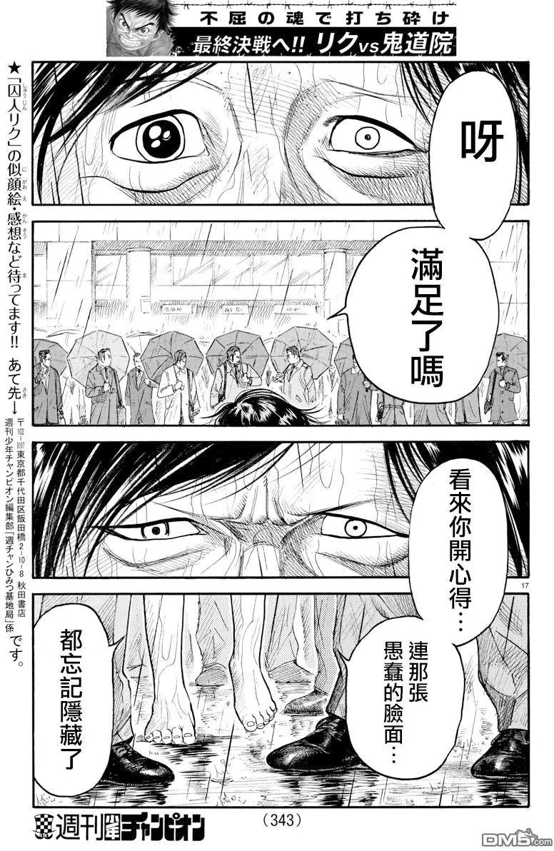 第333话 宣言